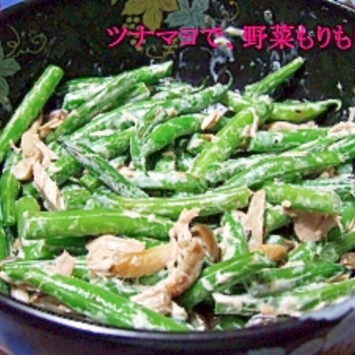 ツナマヨ和え♪＋アレルギー除去食＋ミキサーとろみ食